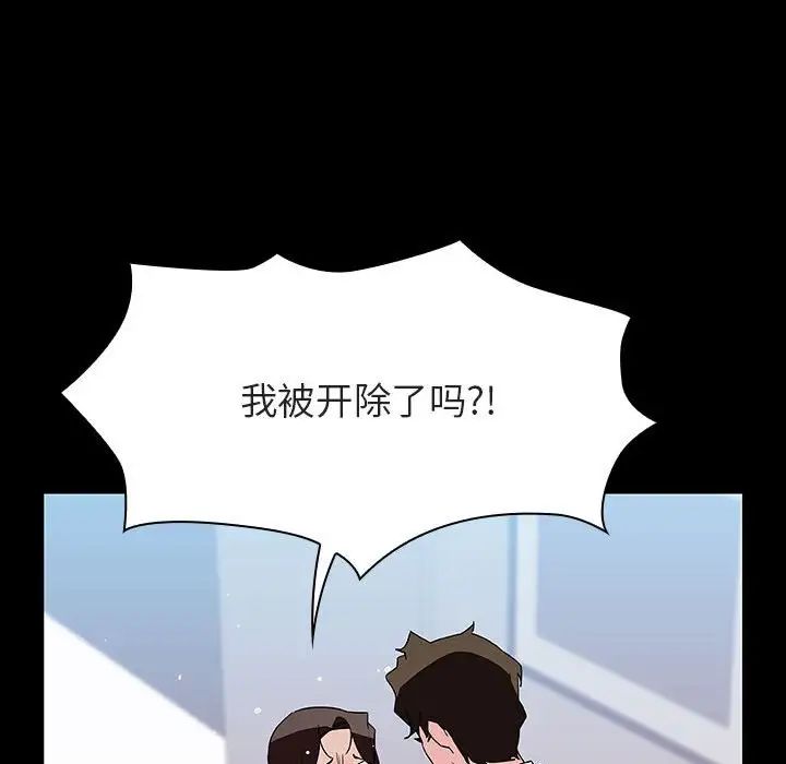 与上司的密约第50话