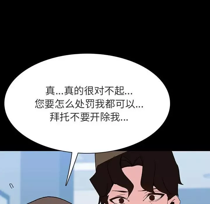 與上司的密約第50話