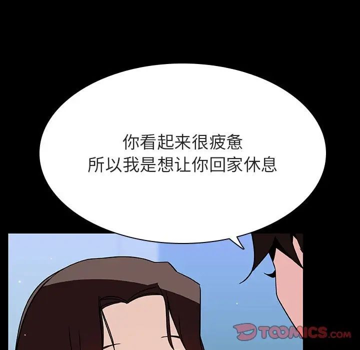 與上司的密約第50話
