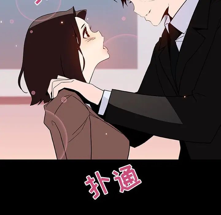 與上司的密約第50話