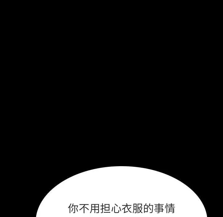與上司的密約第50話