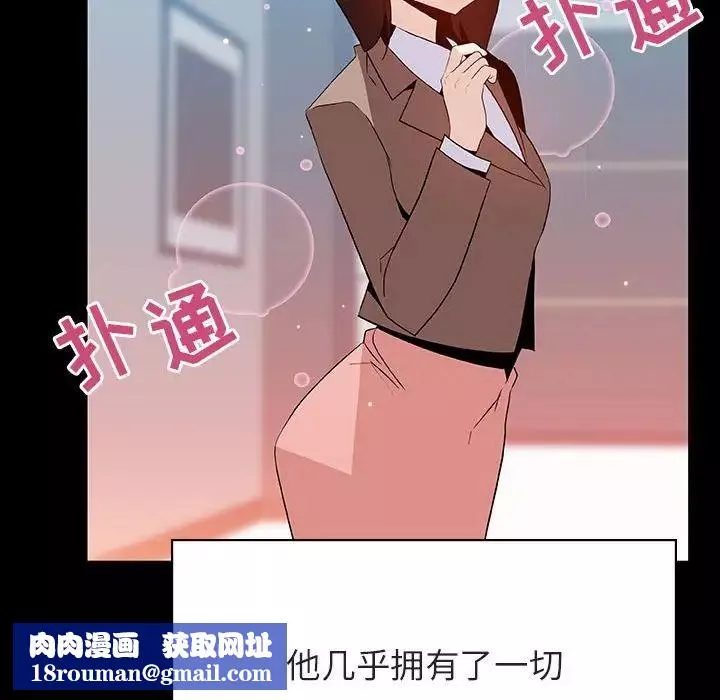 與上司的密約第50話