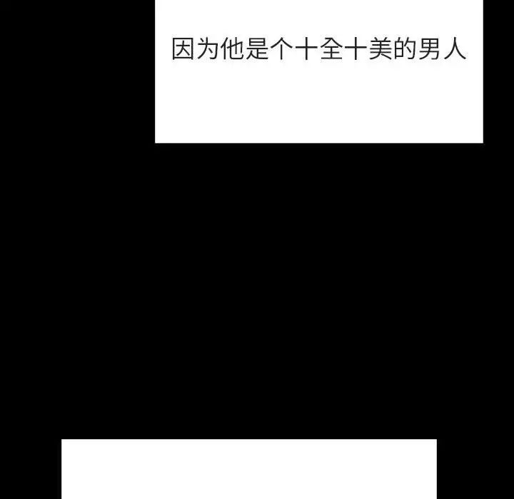 與上司的密約第50話