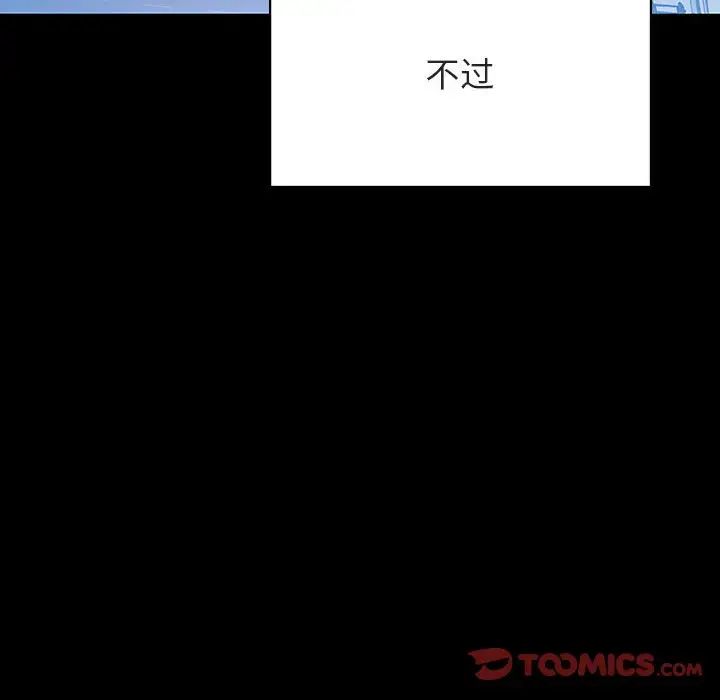 与上司的密约第50话