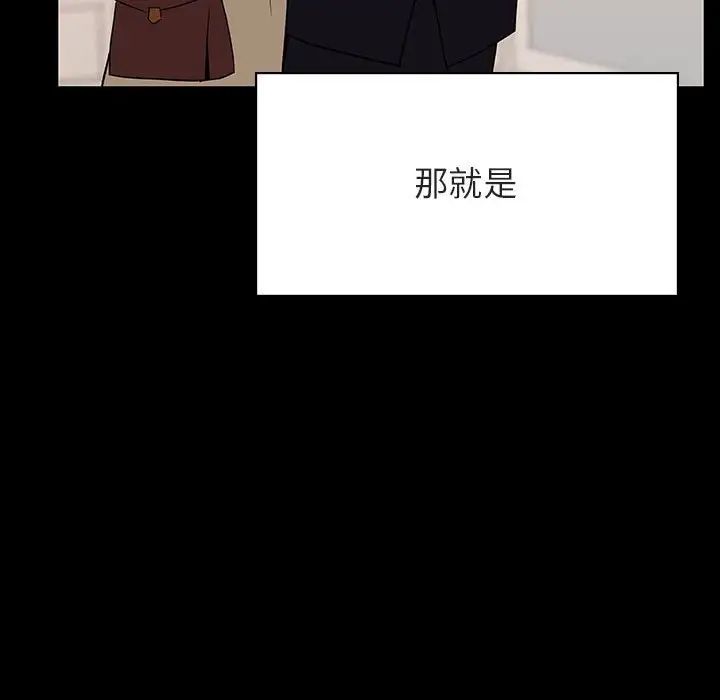 与上司的密约第50话