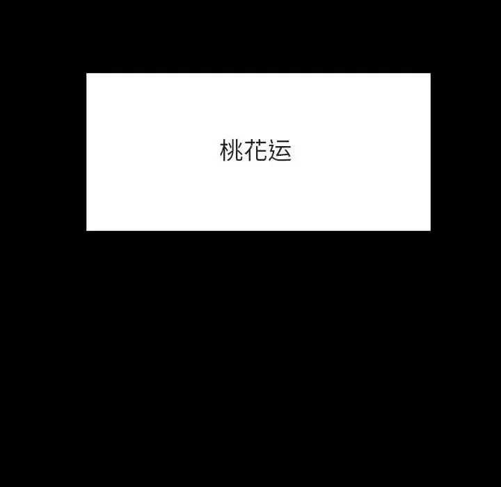 與上司的密約第50話