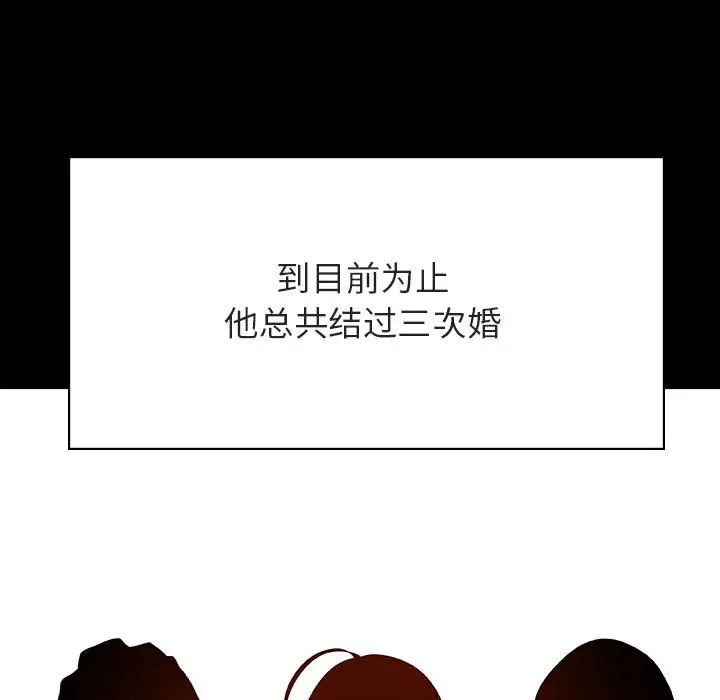 與上司的密約第50話