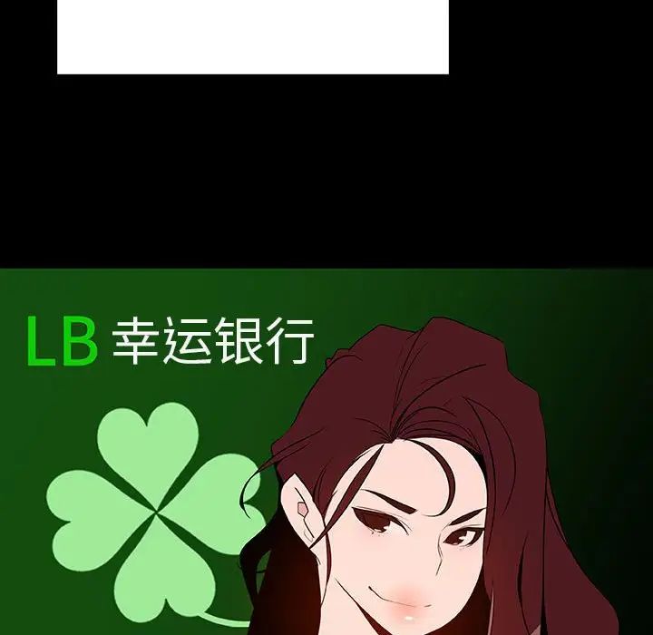 与上司的密约第50话