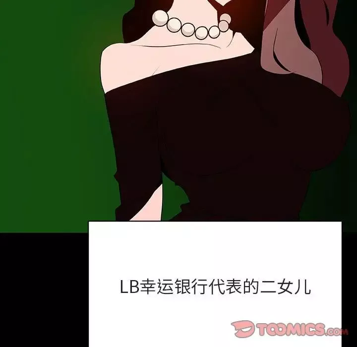 與上司的密約第50話