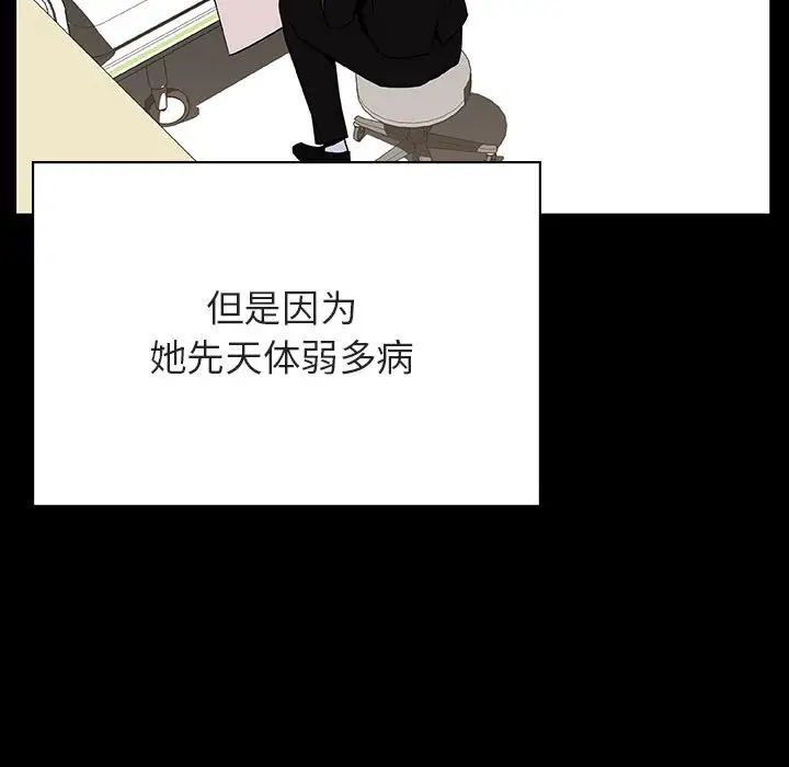 与上司的密约第50话