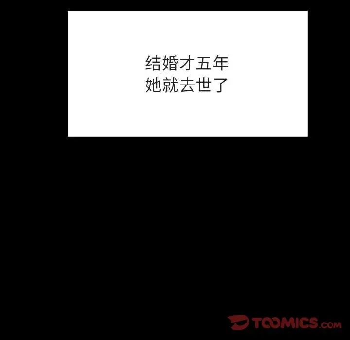 與上司的密約第50話
