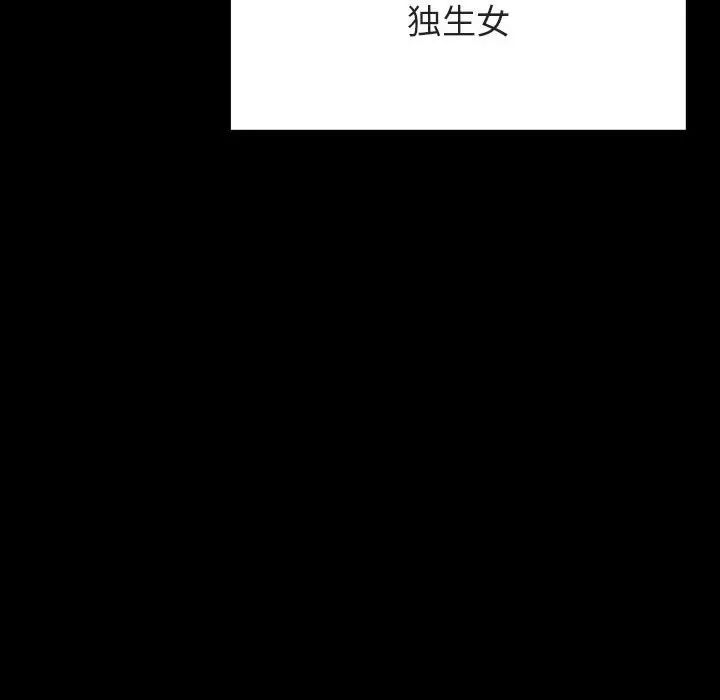 與上司的密約第50話
