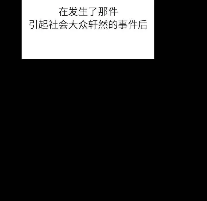 與上司的密約第50話
