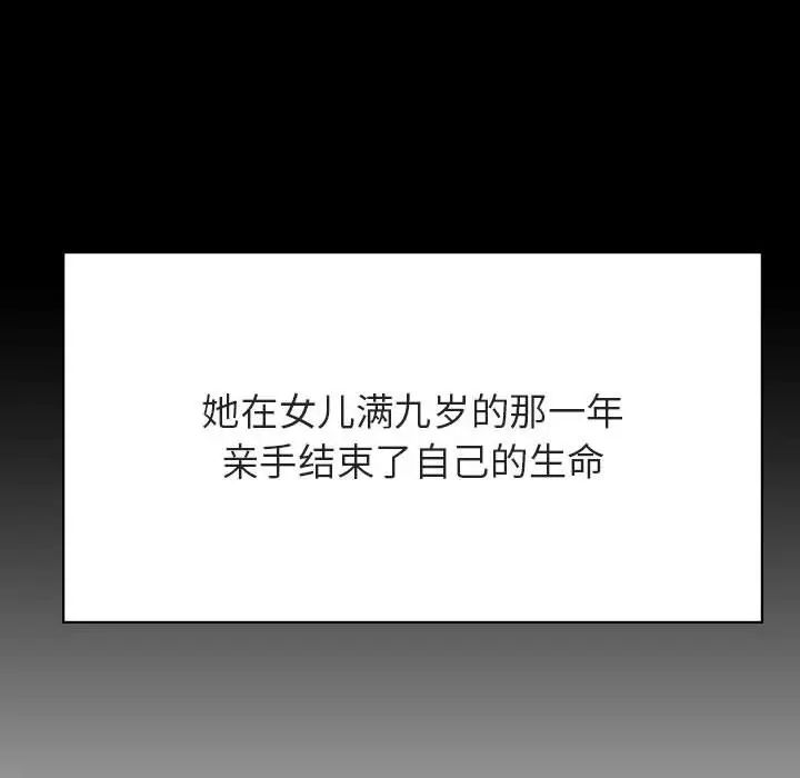 與上司的密約第50話