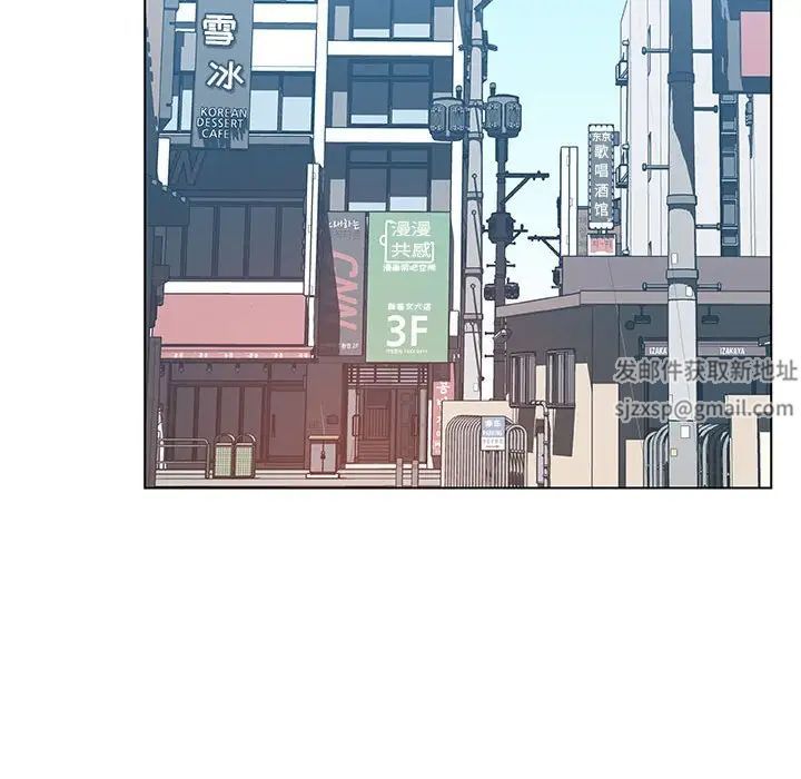與上司的密約第50話