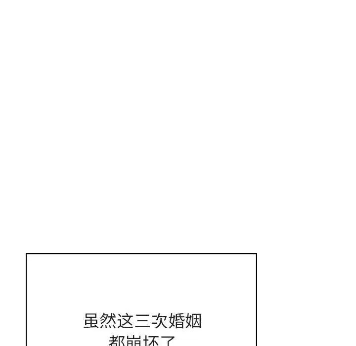 与上司的密约第50话