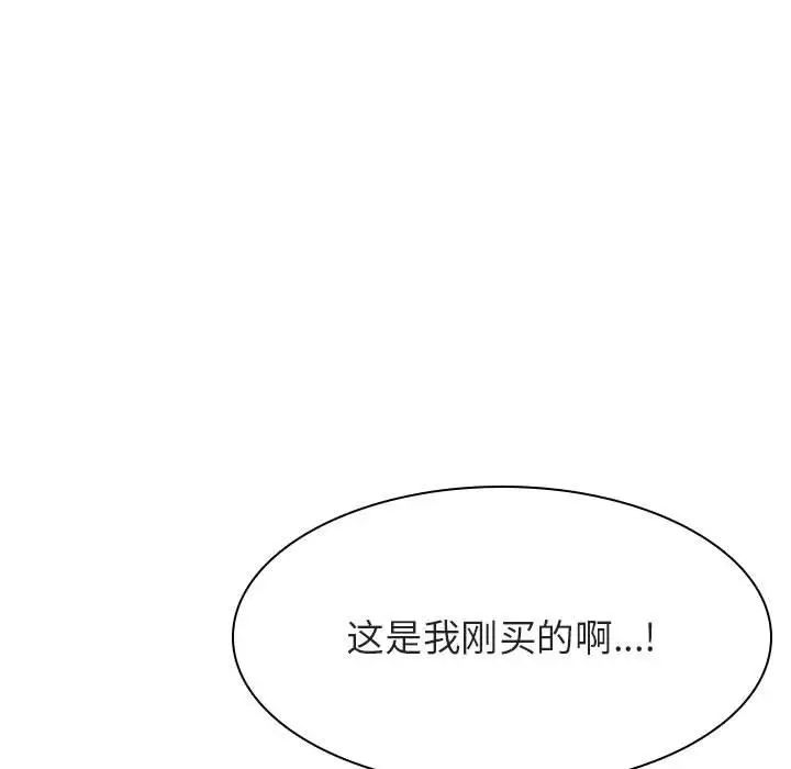與上司的密約第50話