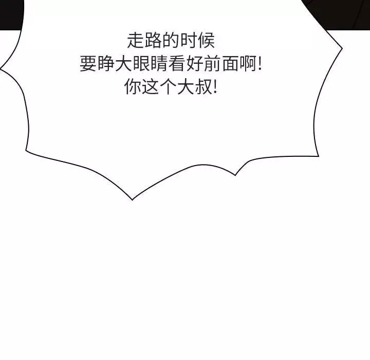 與上司的密約第50話