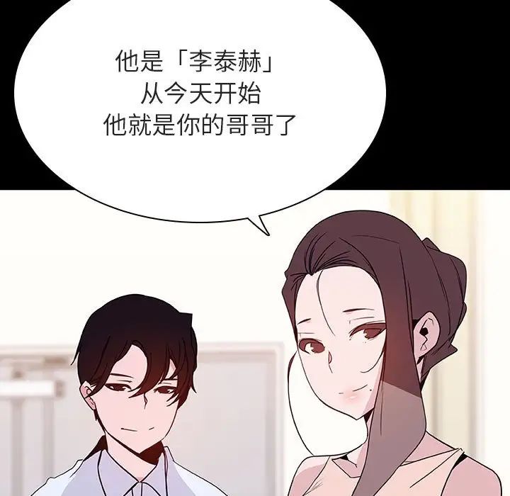 與上司的密約第51話