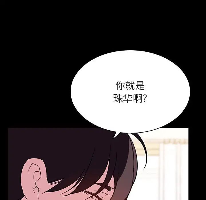 與上司的密約第51話