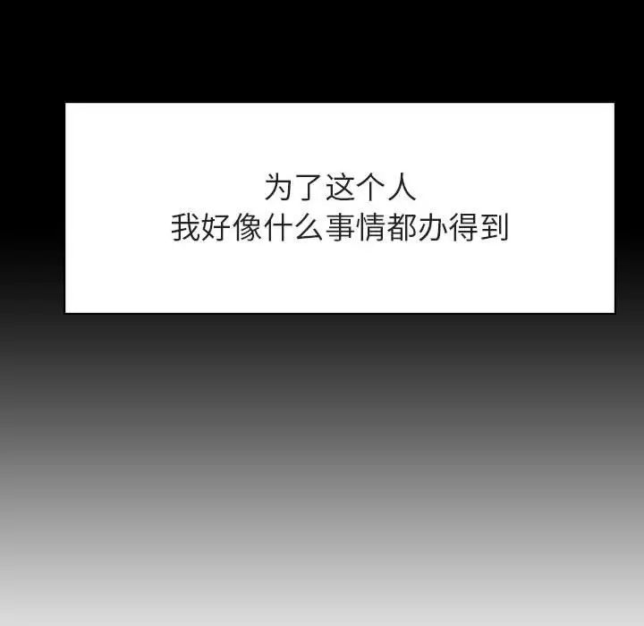 與上司的密約第51話