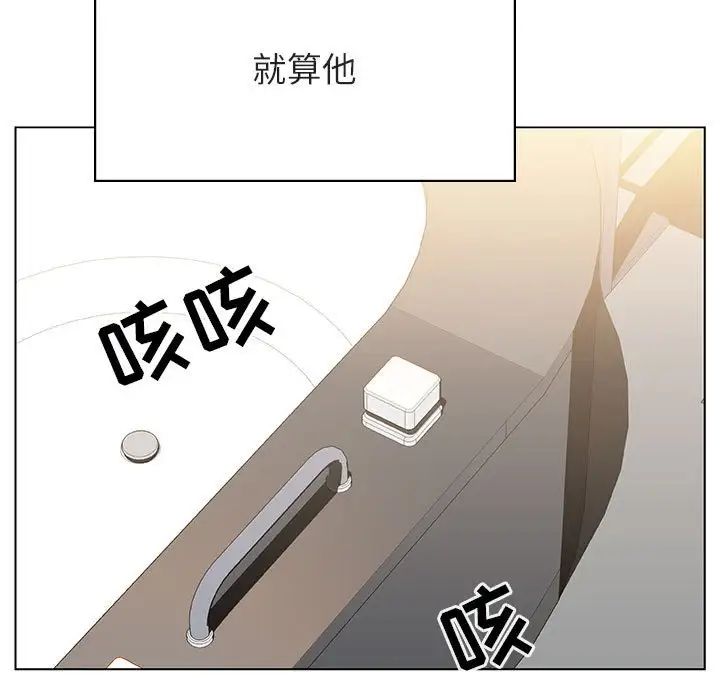 与上司的密约第51话