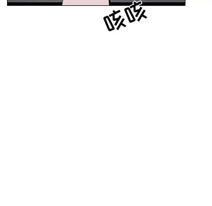 與上司的密約第51話