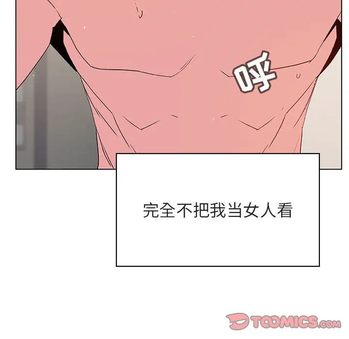 与上司的密约第51话