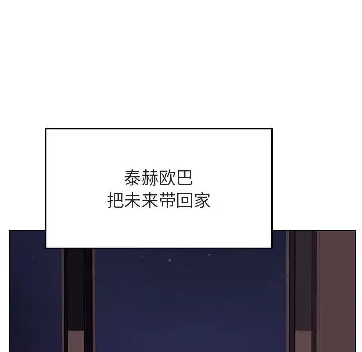 與上司的密約第51話