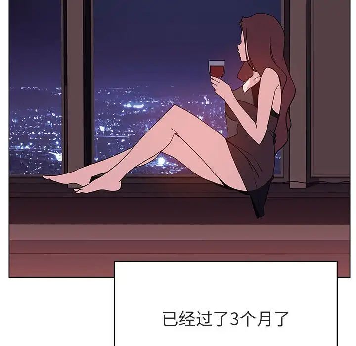 與上司的密約第51話