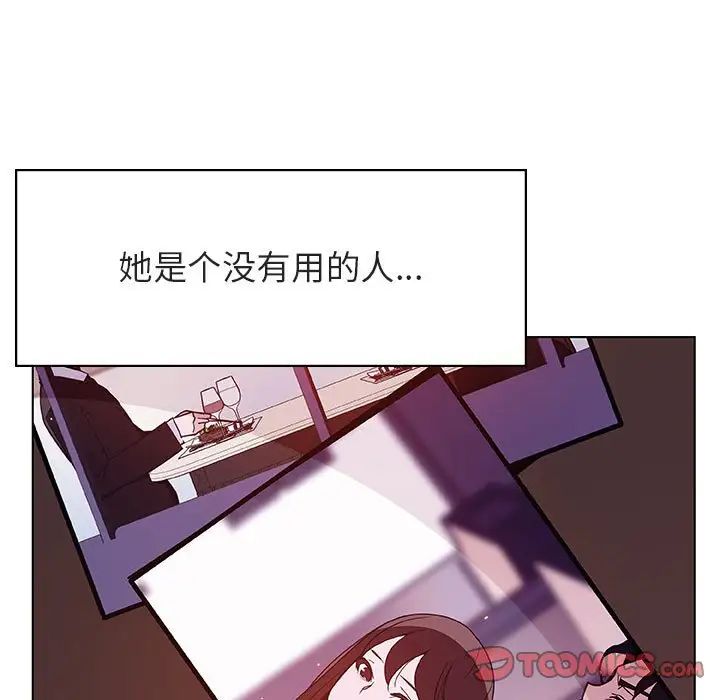 與上司的密約第51話