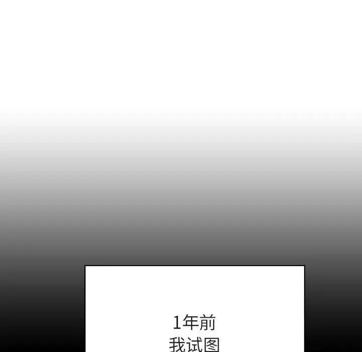 與上司的密約第51話