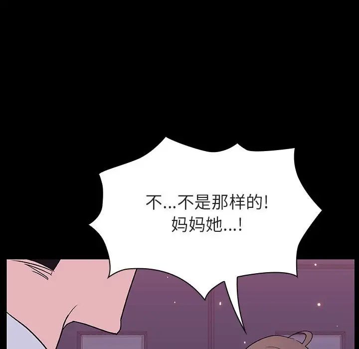 与上司的密约第51话