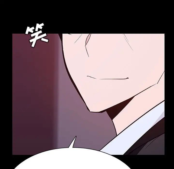 與上司的密約第51話