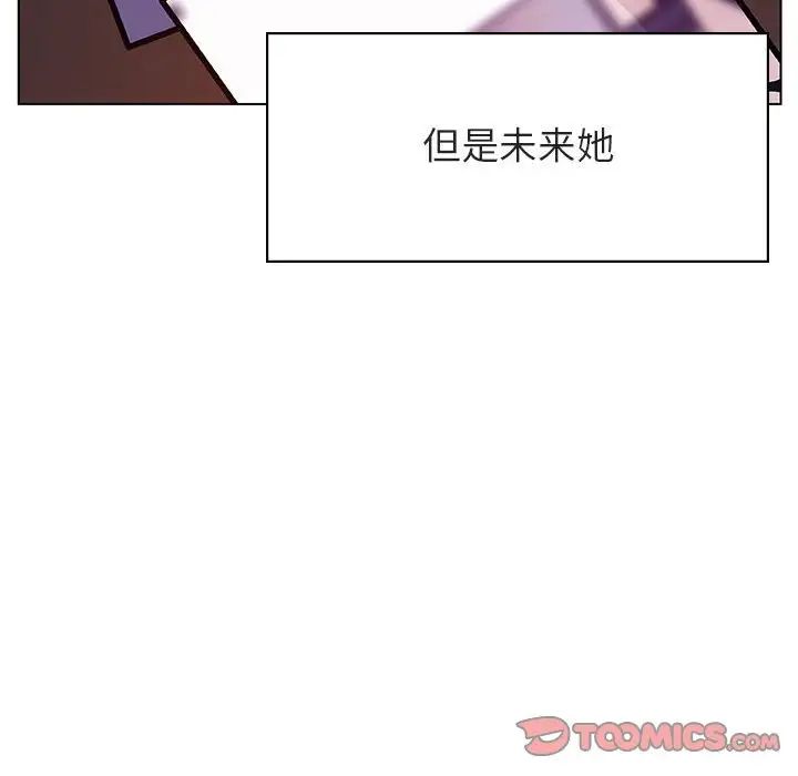 與上司的密約第51話