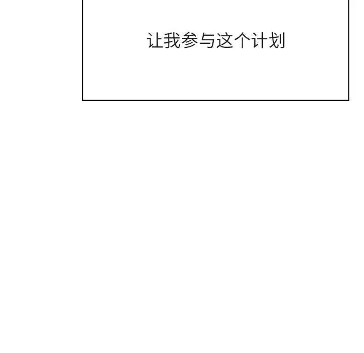 與上司的密約第51話