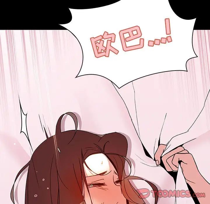 与上司的密约第51话