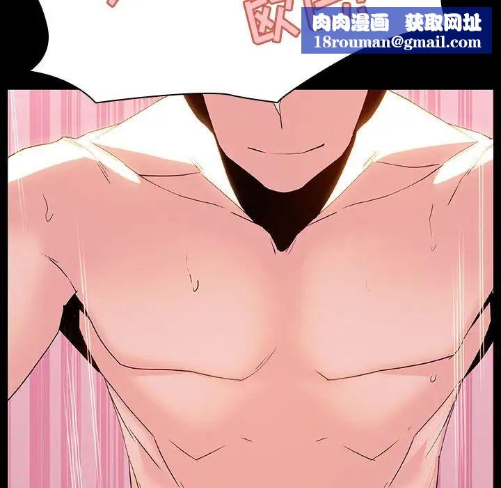 與上司的密約第51話