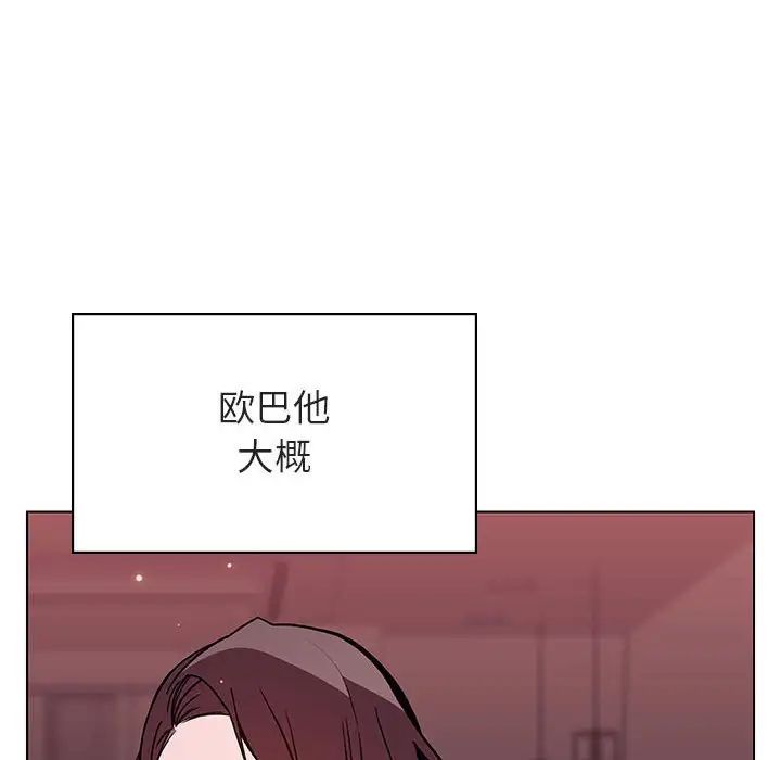 與上司的密約第51話