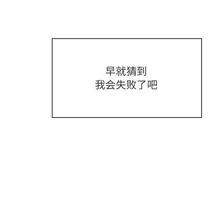 與上司的密約第51話