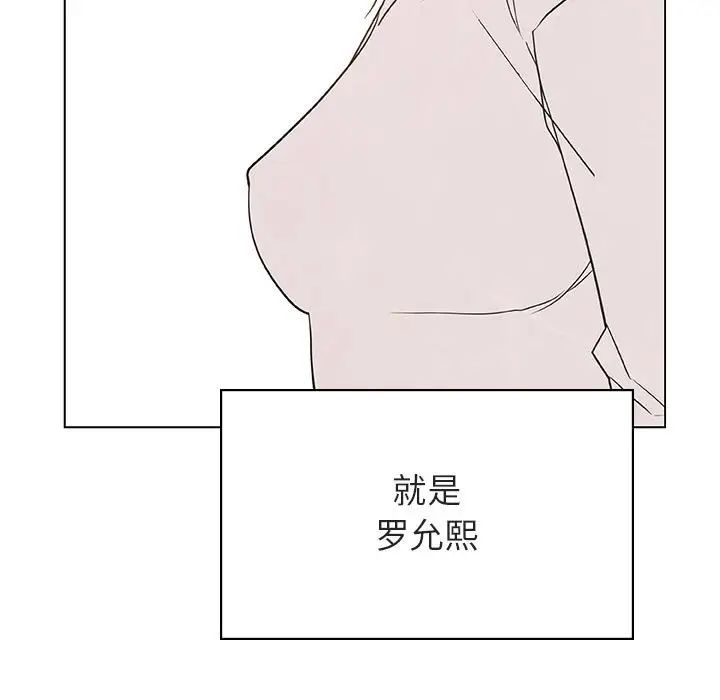 與上司的密約第51話