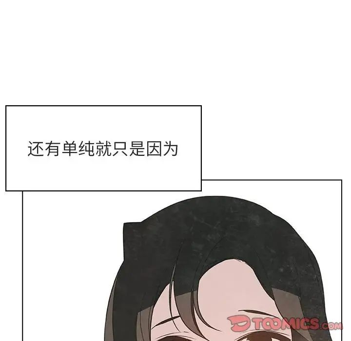 與上司的密約第51話