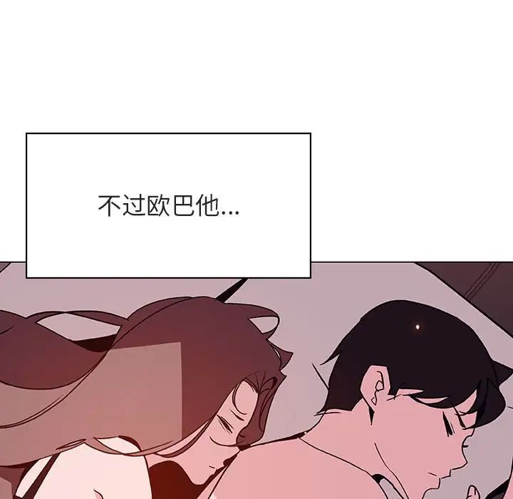 與上司的密約第51話