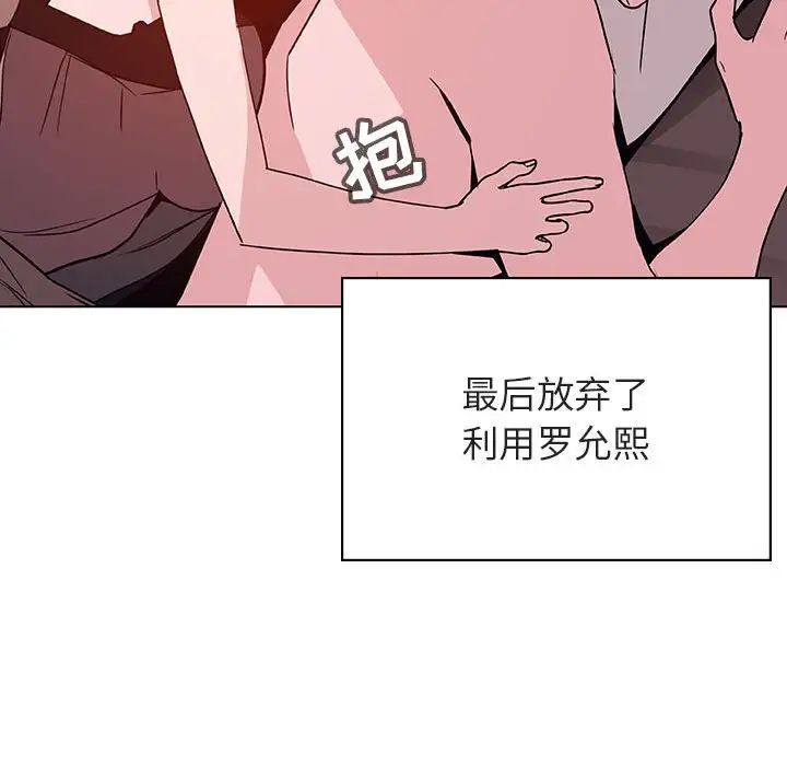 与上司的密约第51话