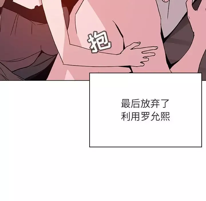 與上司的密約第51話
