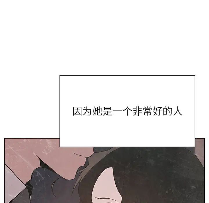 與上司的密約第51話