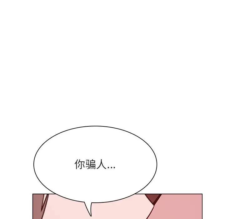 与上司的密约第51话