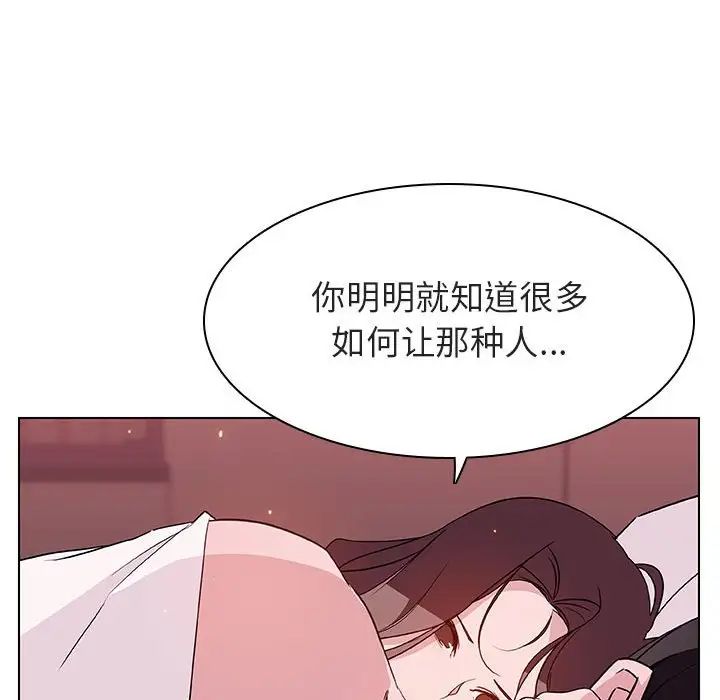 與上司的密約第51話
