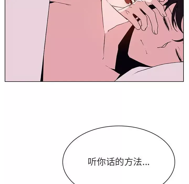 與上司的密約第51話