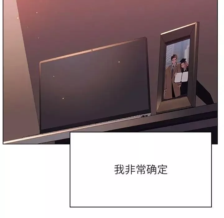 與上司的密約第51話